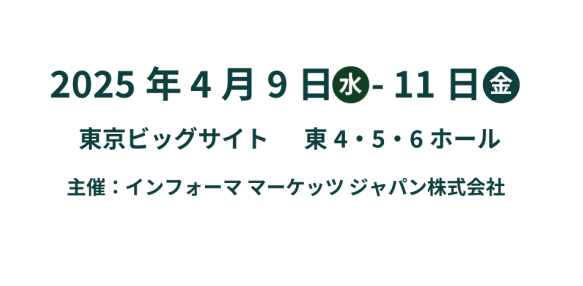Bienvenue à CPHI Japan 2025